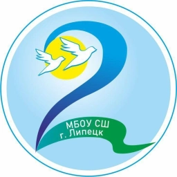 Аватар канала «МБОУ СШ № 2 г. Липецка»