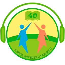 Аватар канала «МБОУ СОШ №40 г.Липецка»