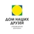 Аватар канала «УК Дом наших друзей 🏡»