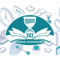 Аватар канала «Школа №60 ЛИПЕЦК»