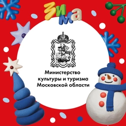 Аватар канала «Минкультуры и туризма Подмосковья»