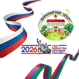 Аватар канала «МКДОУ детский сад «Нур»»