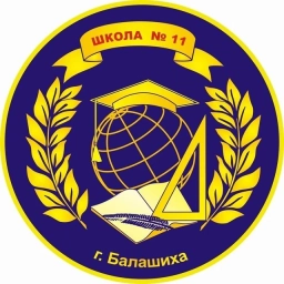 Аватар канала «Школа №11, Балашиха»
