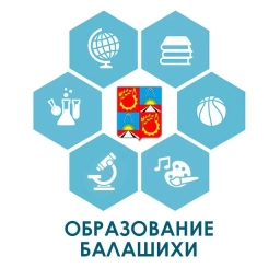 Аватар канала «Образование Балашихи»