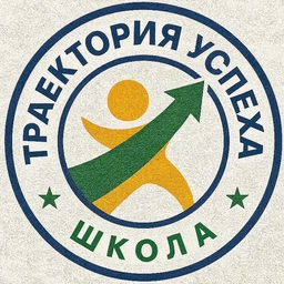 Аватар канала «Траектория успеха г.о. Воскресенск»