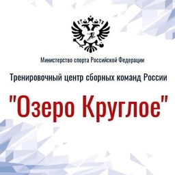 Аватар канала «ФГБУ ТЦСКР «Озеро Круглое»»