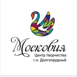 Аватар канала «Новости Центра творчества "Московия" г.о. Долгопрудный»