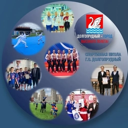 Аватар канала «Спортивная школа г.о. Долгопрудный»