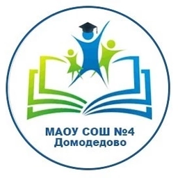Аватар канала «МАОУ Домодедовская СОШ №4 с УИОП»