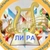 Аватар канала «МБУ ДО ДДТ "ЛИРА"»