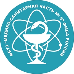 Аватар канала «ФБУЗ МСЧ № 9 ФМБА России»