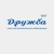 Аватар канала «Центр "Дружба"/Дубна»