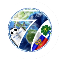 Аватар канала «Школа №7 | Дубна»