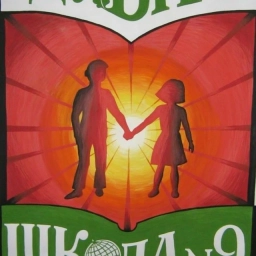 Аватар канала «ШКОЛА № 9 ДУБНА»