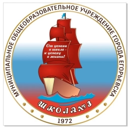 Аватар канала «МБОУ СОШ №3 с УИОП м.о.Егорьевск»