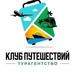 Аватар канала «ТА «Клуб Путешествий», ИП Титова Е.Л.»