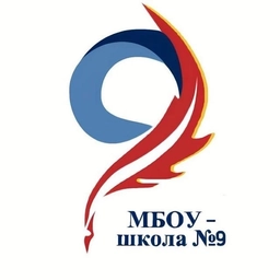 Аватар канала «Школа №9, г.Жуковский»