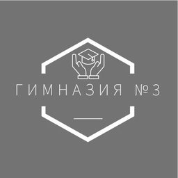 Аватар канала «МБОУ г. Ивантеевка "Гимназия №3" Новости»