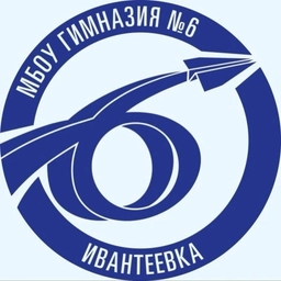 Аватар канала «МБОУ г. Ивантеевка "Гимназия №6"»