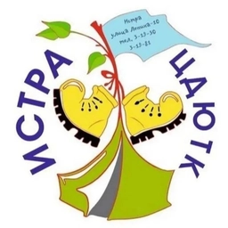 Аватар канала «Центр детского и юношеского туризма и краеведения🏕Истра»