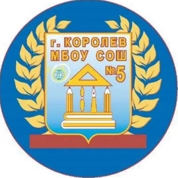 Аватар канала «Школа №5,Королёв»