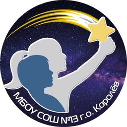 Аватар канала «Школа №13, Королёв»