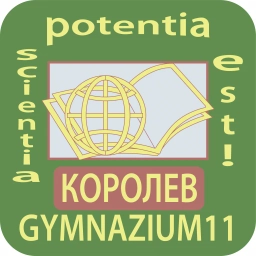 Аватар канала «Гимназия №11, Королёв»