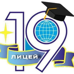 Аватар канала «Лицей №19, Королёв»