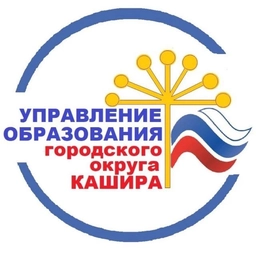 Аватар канала «Образование. Кашира.»