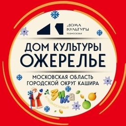 Аватар канала «ДОМ КУЛЬТУРЫ ОЖЕРЕЛЬЕ»
