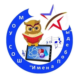 Аватар канала «Школа "Имена Победы" Клин МО»