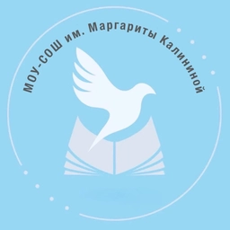 Аватар канала «МОУ-СОШ им. Маргариты Калининой, Клин, МО»
