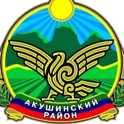 Аватар канала «Акушинский район»