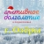 Аватар канала «Активное долголетие в Озёрах»