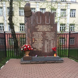 Аватар канала «Школа №1, Красногорск»