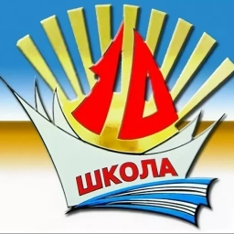 Аватар канала «Школа №10. Красногорск»
