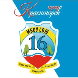 Аватар канала «Школа №16 Красногорск»