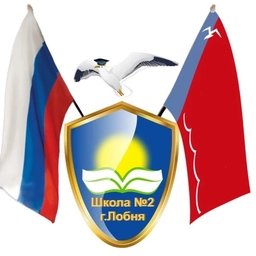 Аватар канала «МБОУ СОШ N 2»