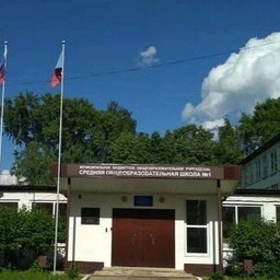 Аватар канала «Школа №1, Лобня»