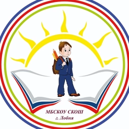 Аватар канала «Коррекционная школа г.о Лобня»