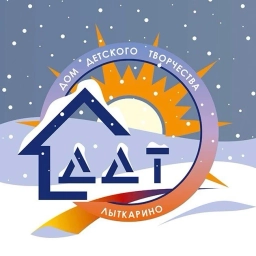 Аватар канала «Дом детского творчества Лыткарино»