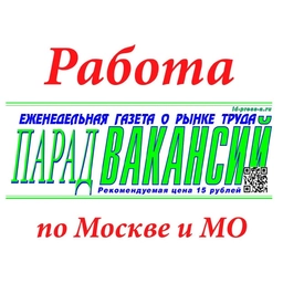 Аватар канала «Работа/вакансии по Москве и Московской области»