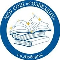 Аватар канала «Школа "Созвездие", городской округ Люберцы»