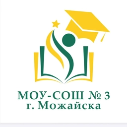 Аватар канала «Школа №3 г. Можайск»