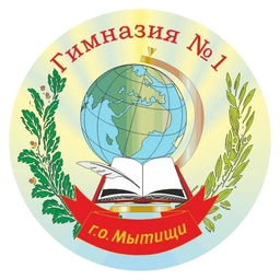 Аватар канала «Гимназия №1 г.о.Мытищи»