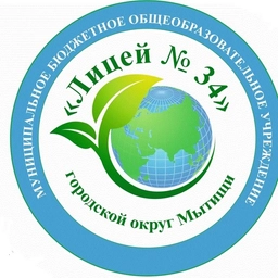 Аватар канала «Лицей № 34 г.о. Мытищи»