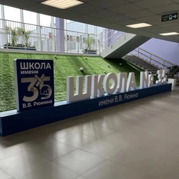 Аватар канала «Школа №35 г.о. Мытищи»