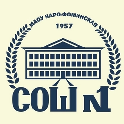 Аватар канала «Школа №1 | Наро-Фоминск»