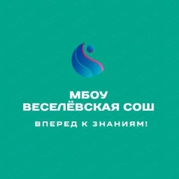 Аватар канала «Веселёвская школа Наро-Фоминский г.о.»