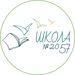 Аватар канала «ШКОЛА № 2057 им. И.С.Барова»